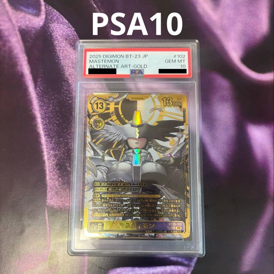 BT23-102 マスティモン 希少パラレル仕様 PSA鑑定済