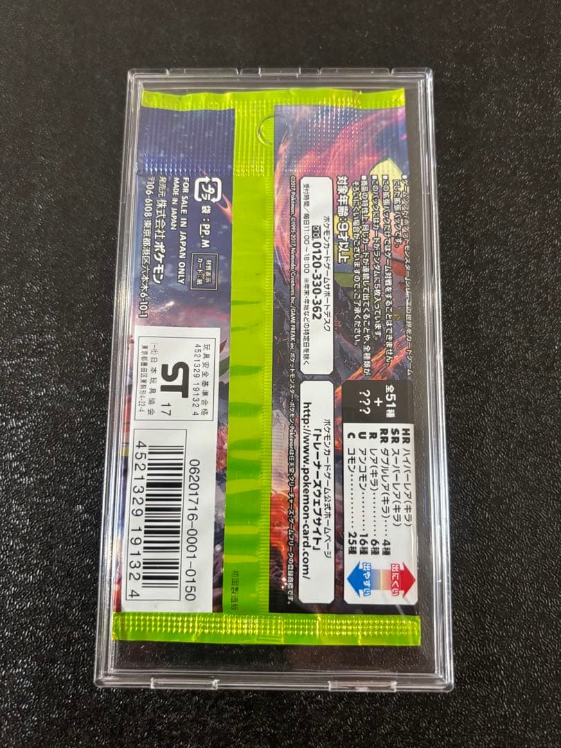 ポケモンカードゲーム闘う虹を見たかの初版