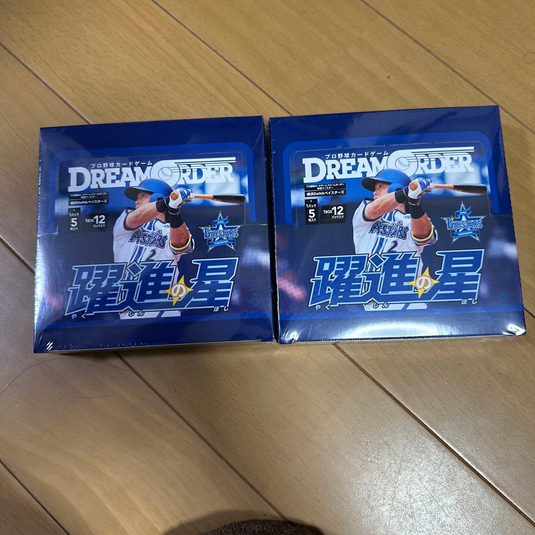 ドリームオーダー 球団ブースター 横浜DeNAベイスターズ「躍進の星」2BOX