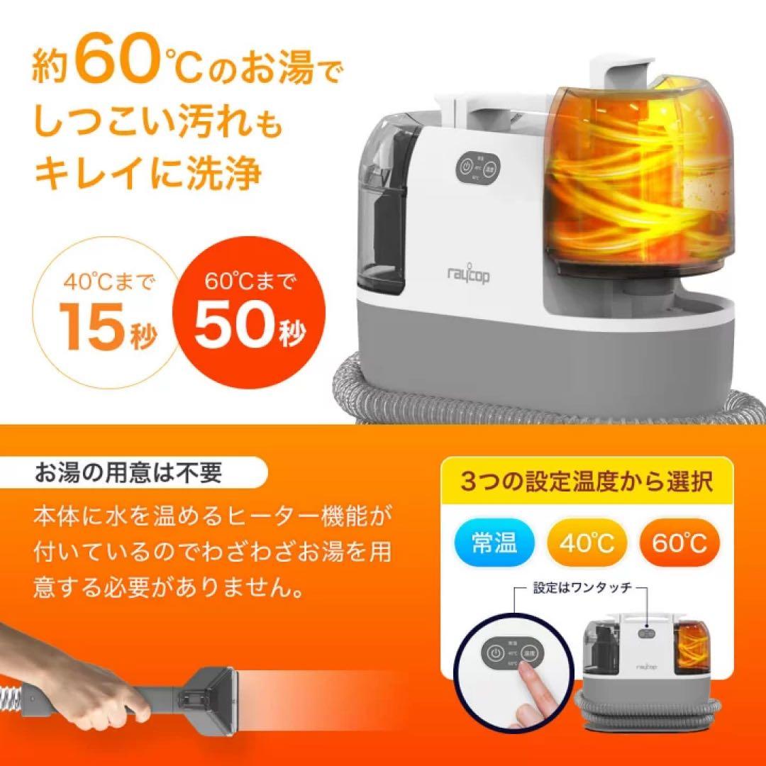 【5年延長保証付】レイコップ カーペットクリーナー RCC-100 スチーム