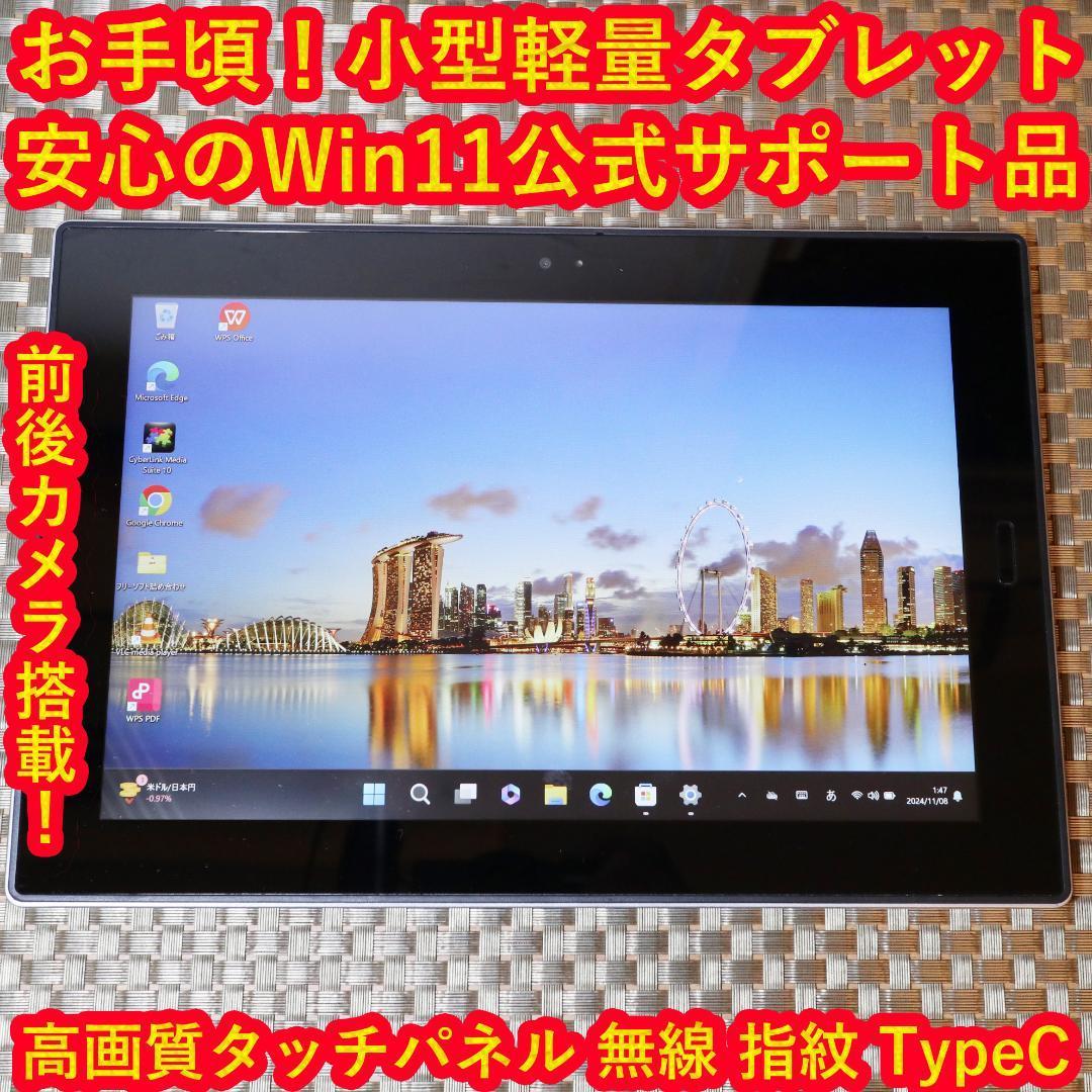 2台目PCにタブレットWin11公式サポート/SSD/4G/無線/カメラ/タッチ
