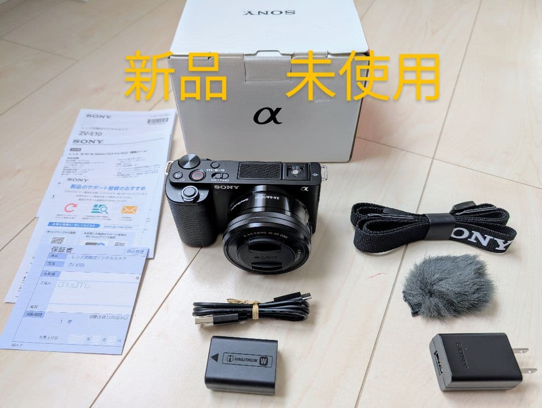 新品未使用　SONY(ソニー) ZV-E10L 黒　パワーズームレンズキット