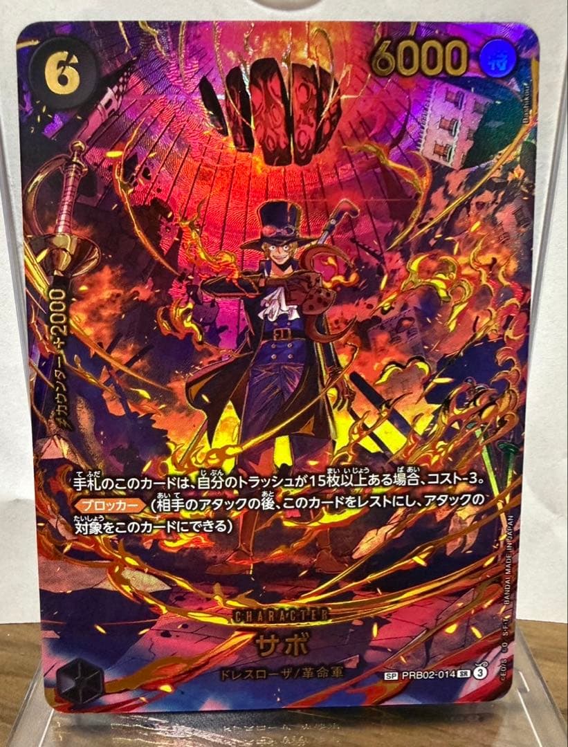 ワンピースカード サボ PRB02-014 SP エッグヘッドクライシス