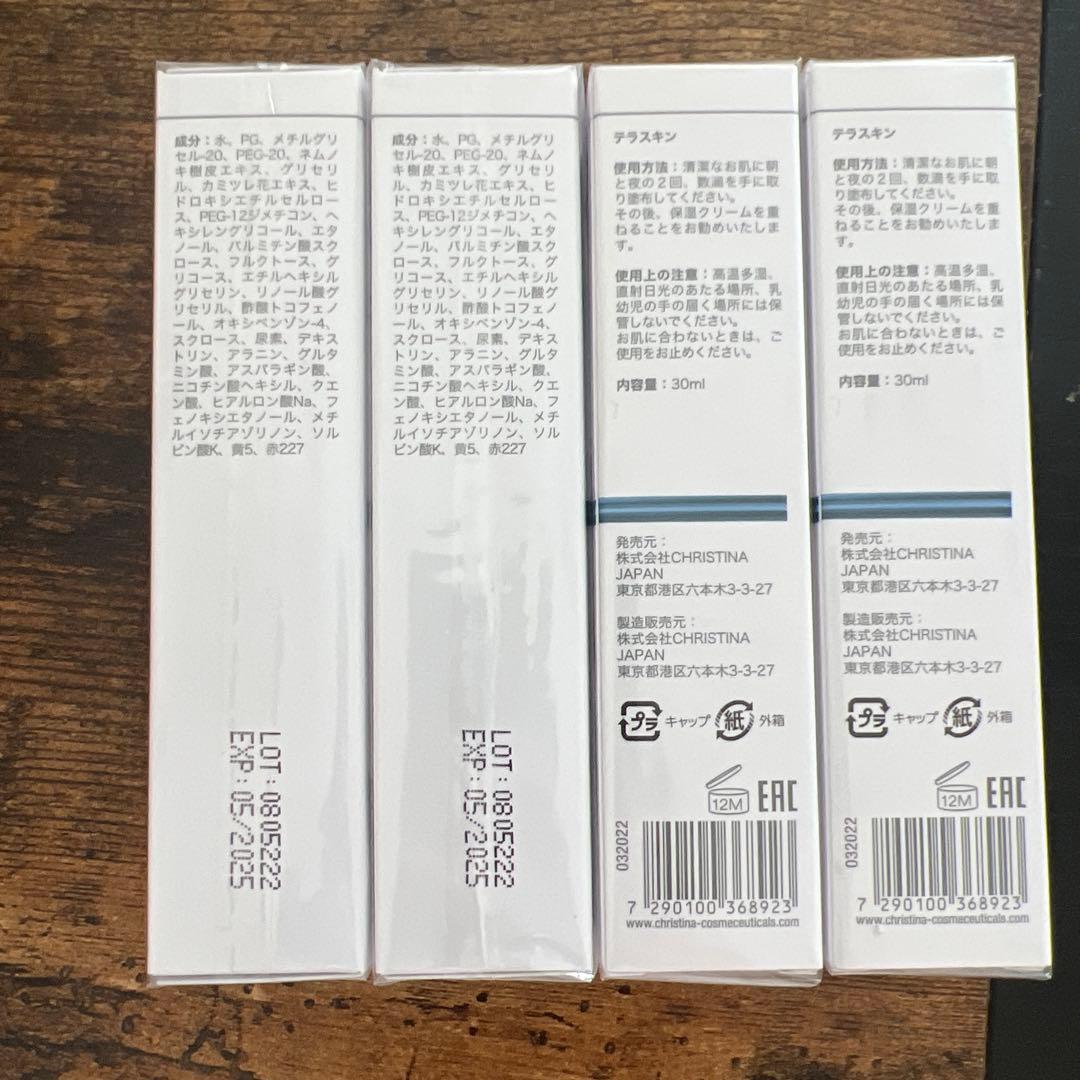 クリスティーナ テラスキン ラインリペア 30ml 4本セット