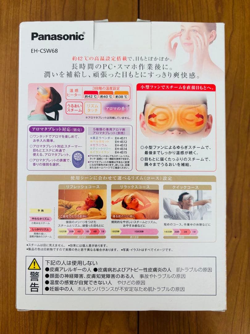 パナソニック 目もとエステ 美品