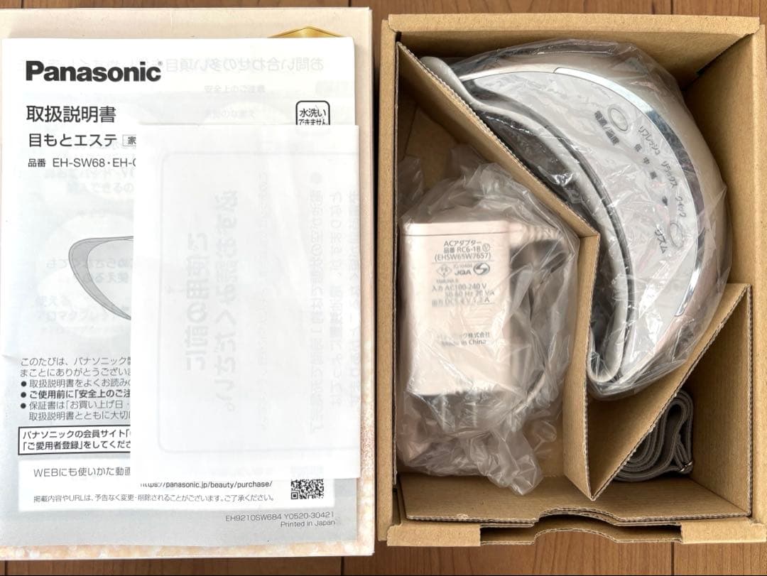 パナソニック 目もとエステ 美品