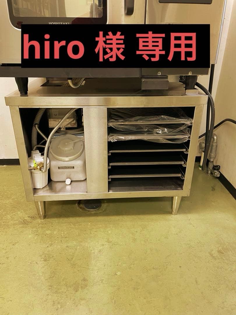 スチームオーブン ステンレス製 収納ラック