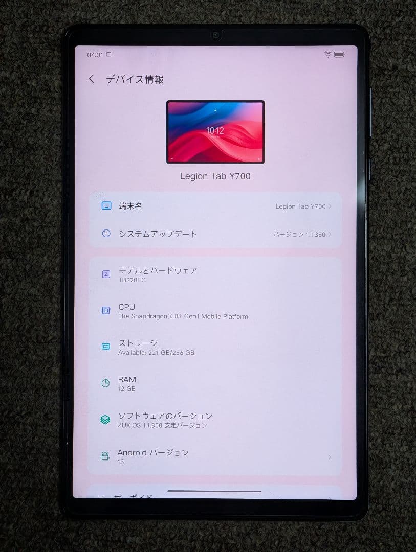 熊*）様 【日本語化済】Lenovo Y700 TB320FC 12G/256G