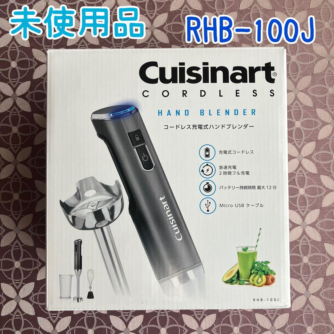 ぼ*ー様 【未使用品】クイジナート コードレス充電式ハンドブレンダーRHB-10