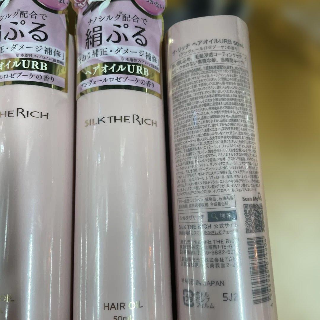 SILK THE RICH シャンプー トリートメント オイル ピンク