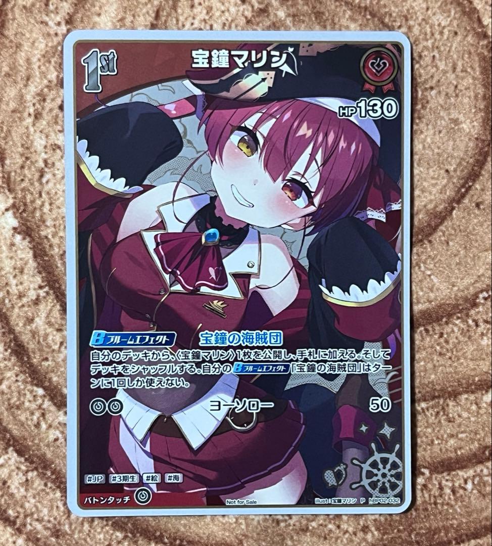 ホロカ 宝鐘マリン 1st プロモ