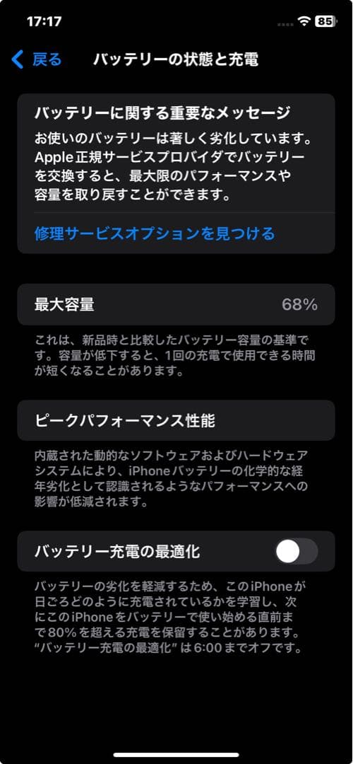 iPhone 11 レッド 64GB 箱と未使用コード有バッテリー68%