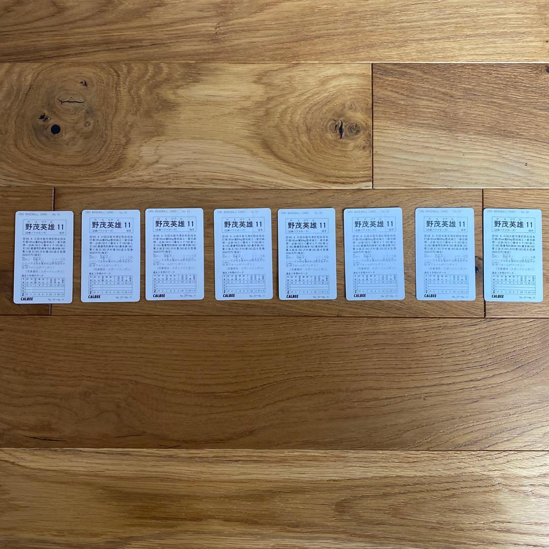 レア！　野茂英雄　8枚セット　カルビー　プロ野球チップス　カード　1991