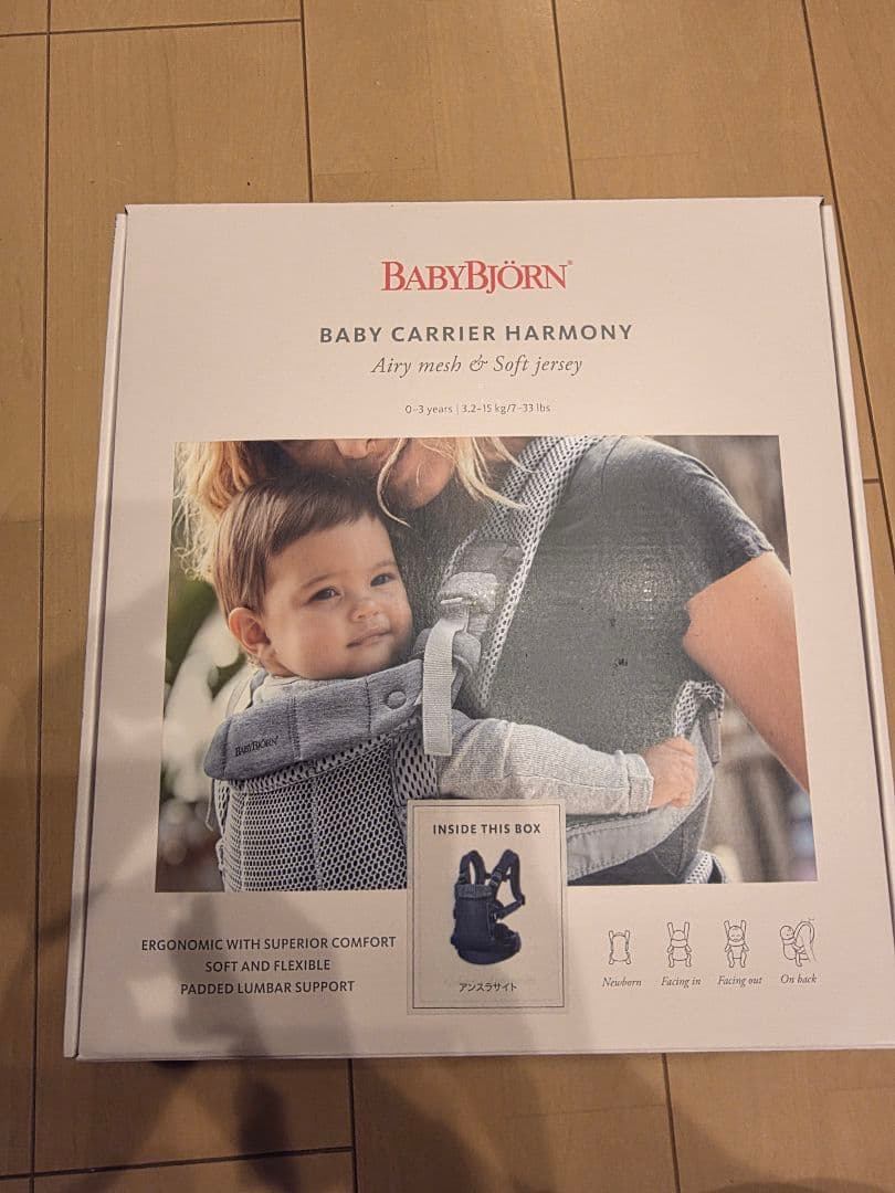 ベビービョルン ハーモニー BABYBJORN BABY HARMONY