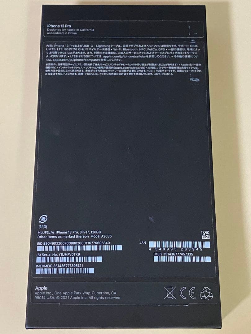 iPhone13Pro シルバー 128GB SIMフリー ※付属品付き