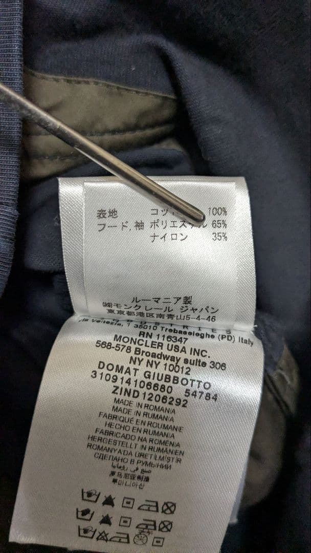 ガ*ボ様 美品　MONCLER フード付きジャケット ネイビー/カーキ　S