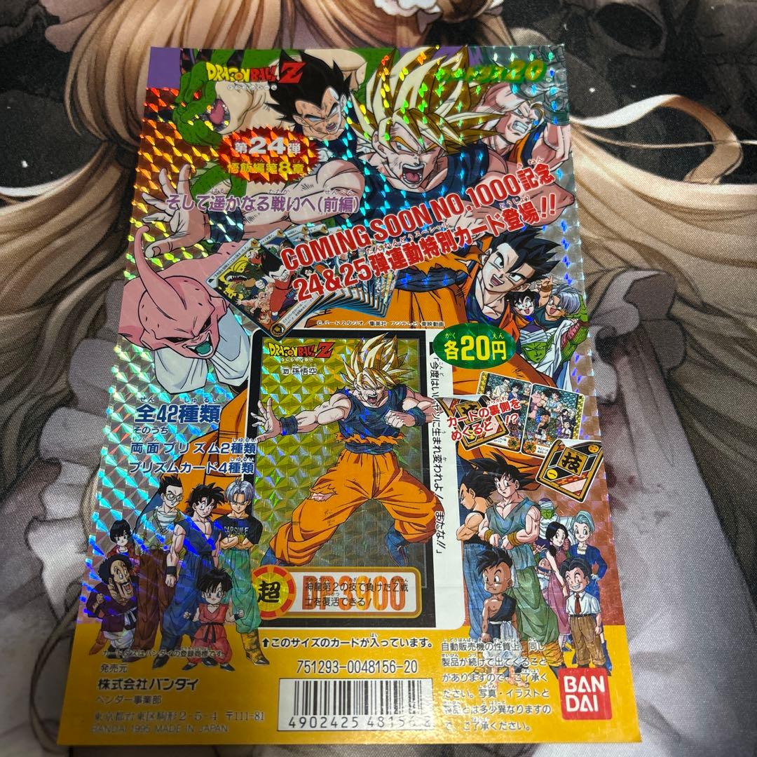 ドラゴンボール　カードダス　台紙　ディスプレイ