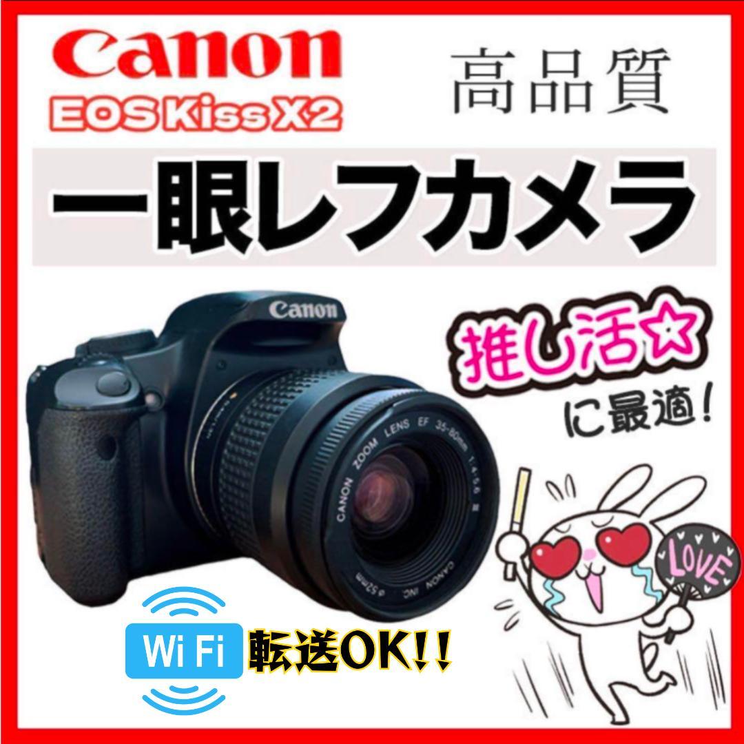★スマホ転送★ Canon Kiss 一眼レフ カメラ レンズ付きセット