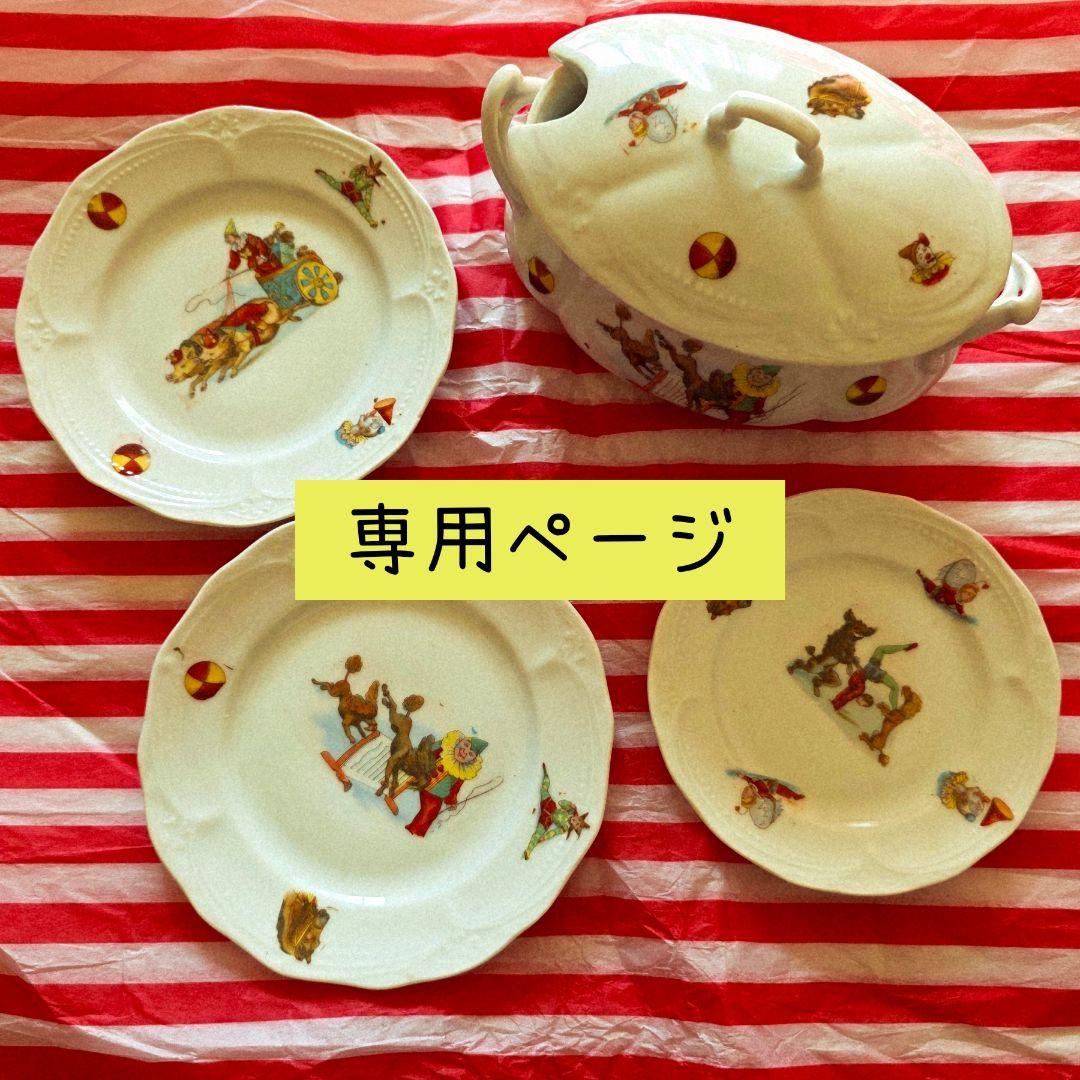 専用ページです