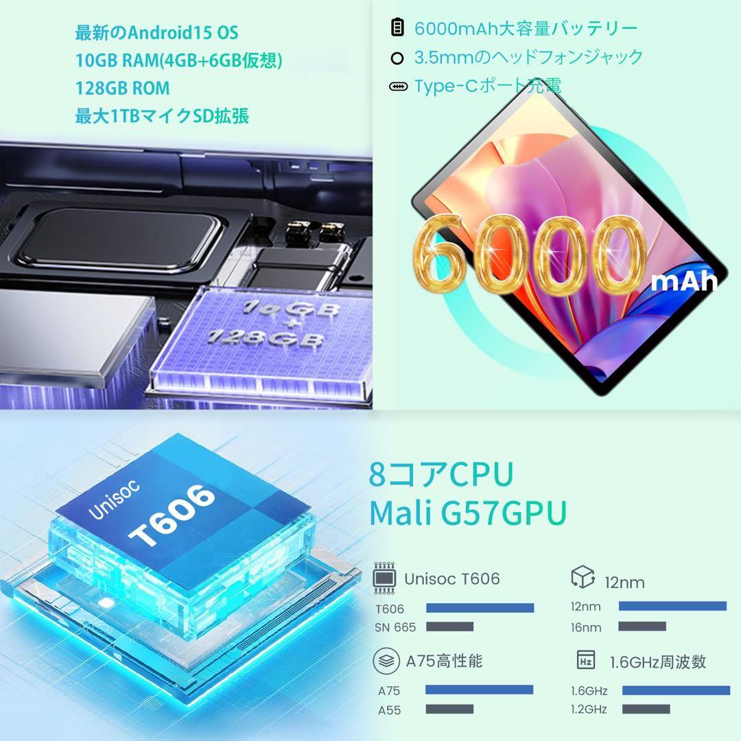 タブレット 10インチ Android 15 10GB+128GB+1TB拡張