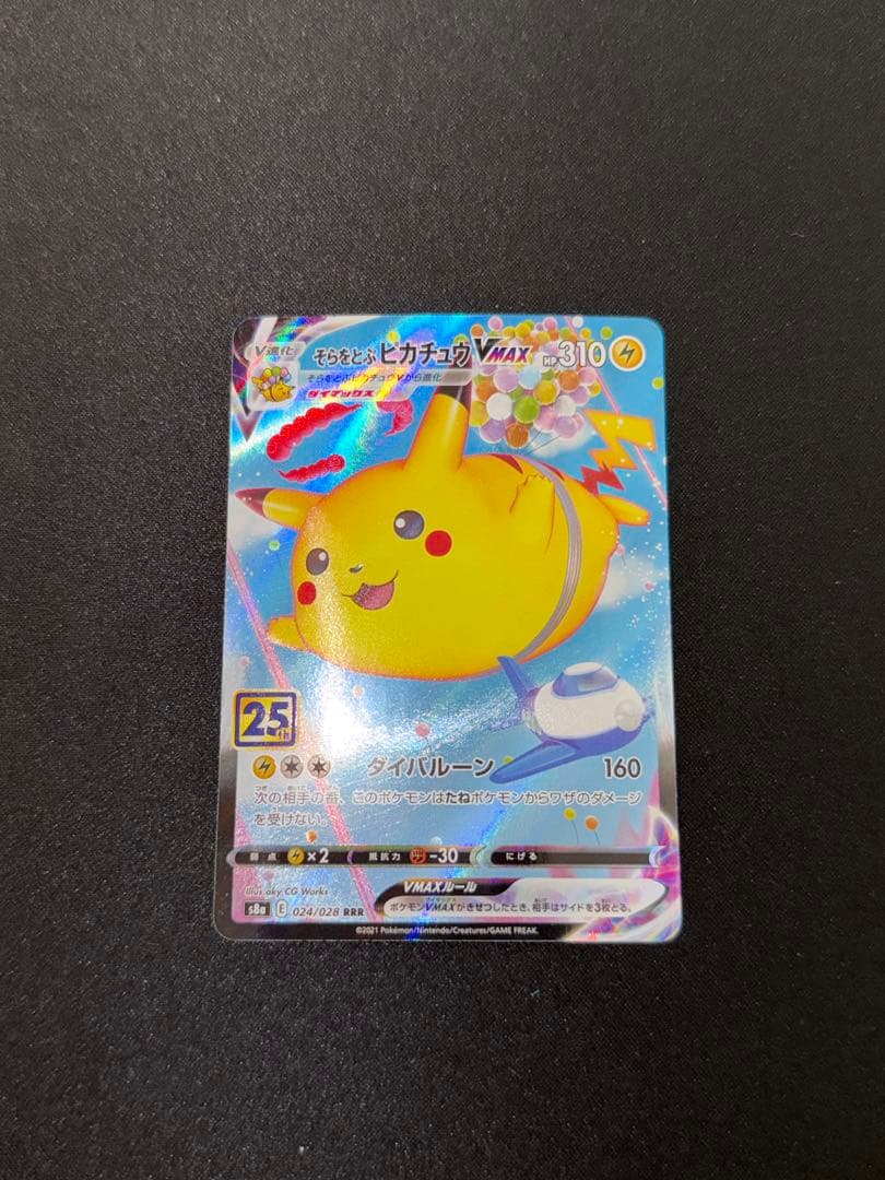 ピカチュウ まとめ売り 9枚セット