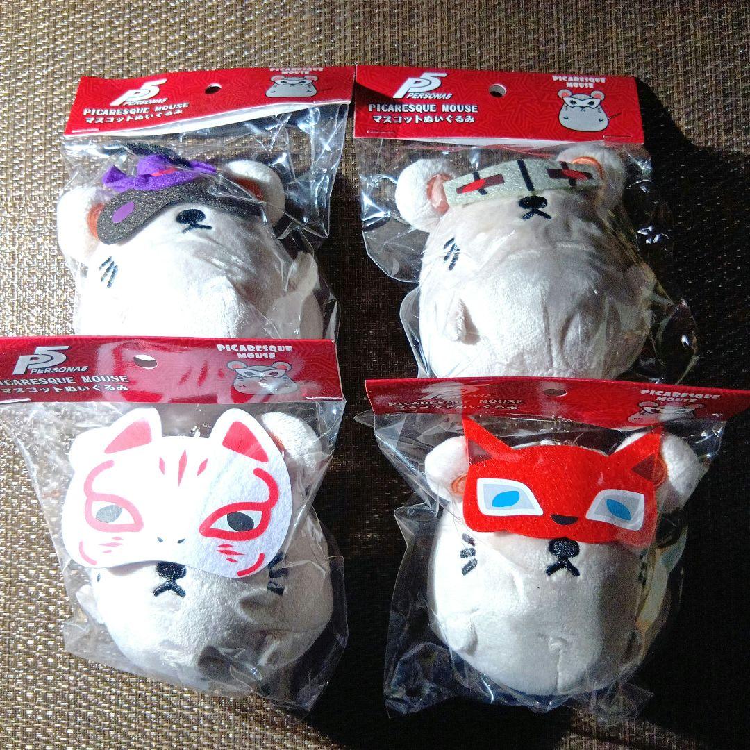 ペルソナ5 ピカレスクマウス マスコット セット