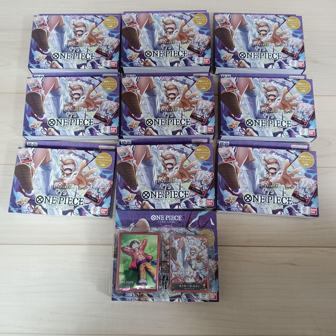 ワンピースカードゲーム　スタートデッキEX　ギア5　10個