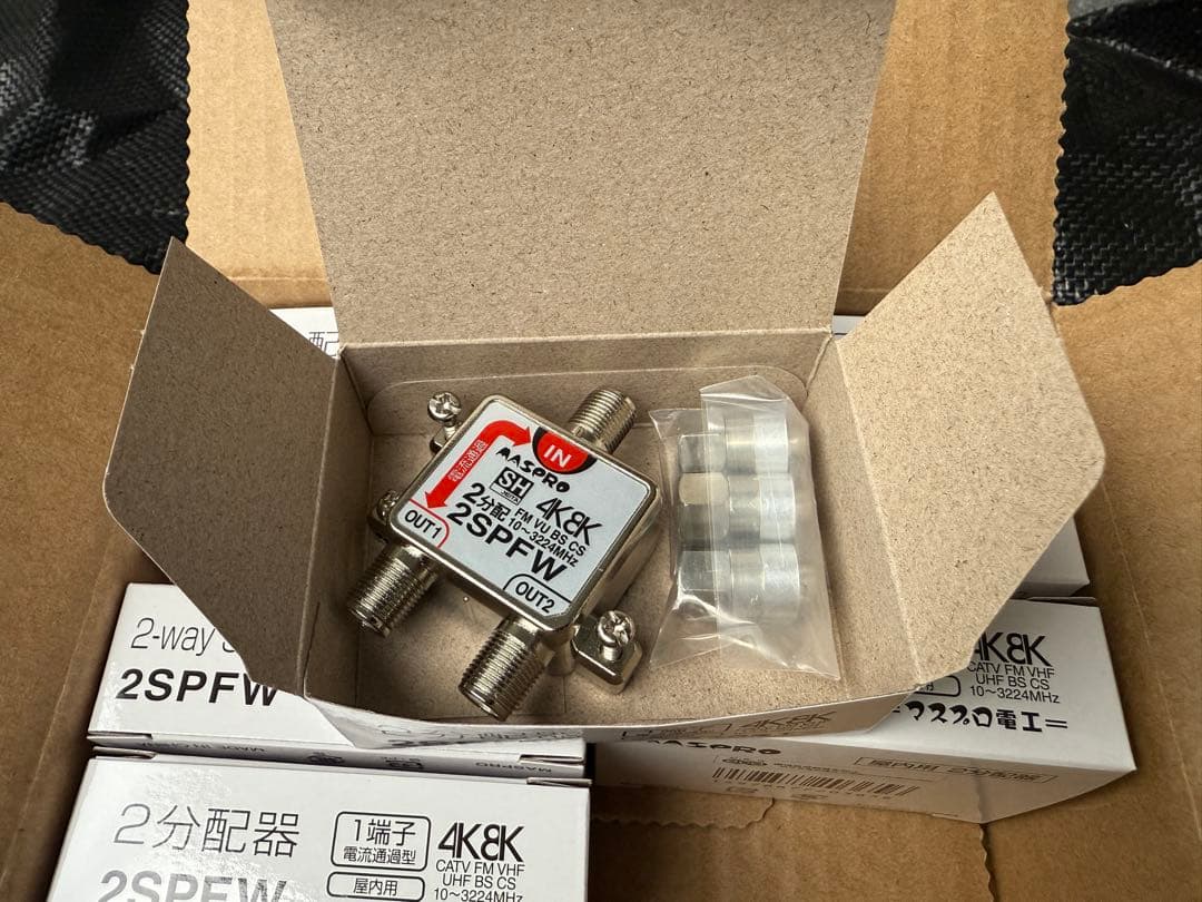 MASPRO 分配器　2SPFW 8個セット