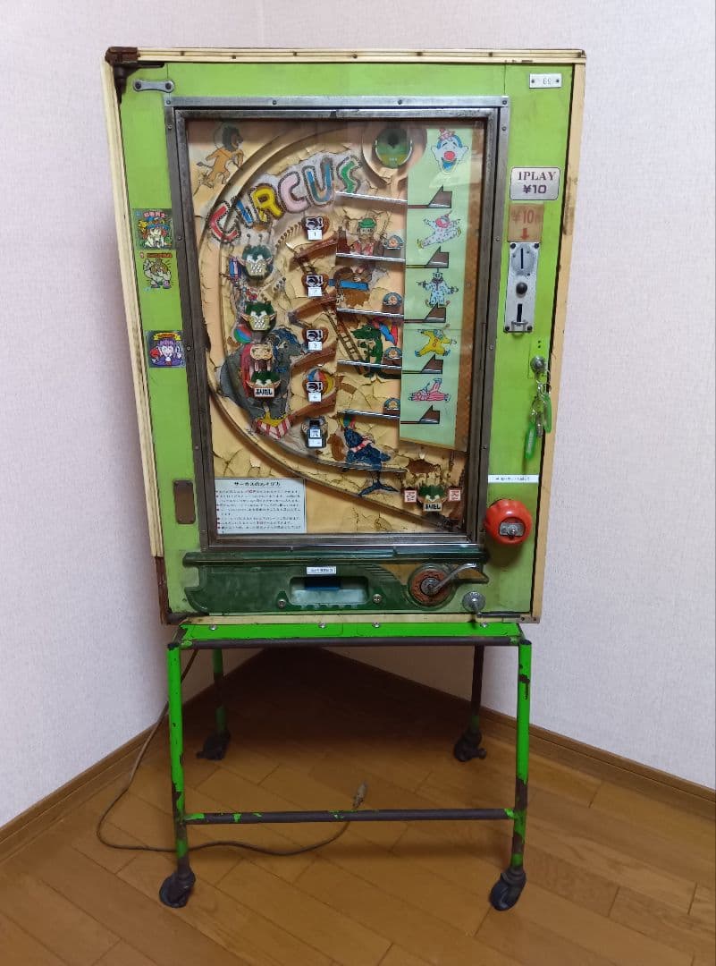 Z*e様 駄菓子屋　10円ゲーム【サーカス】昭和レトロ　メダル　アーケード　筐体