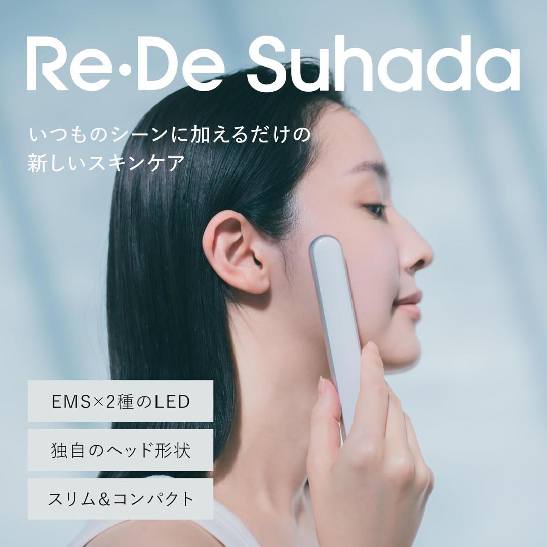 未使用保証有 Re・De Suhada EMSスティック美顔器 FM01A-WT