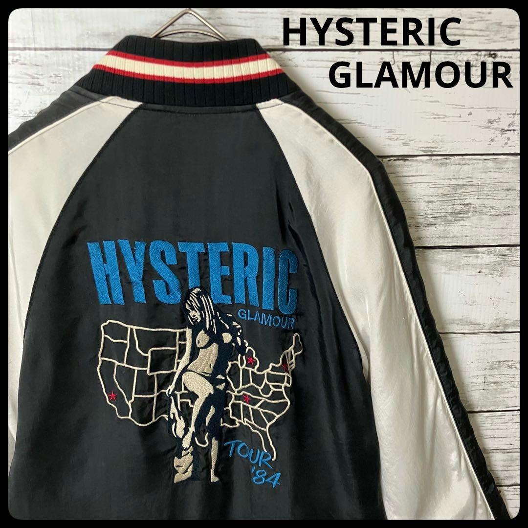 【超希少】ヒステリックグラマー ヒスガール 刺繍 リバーシブル スカジャン