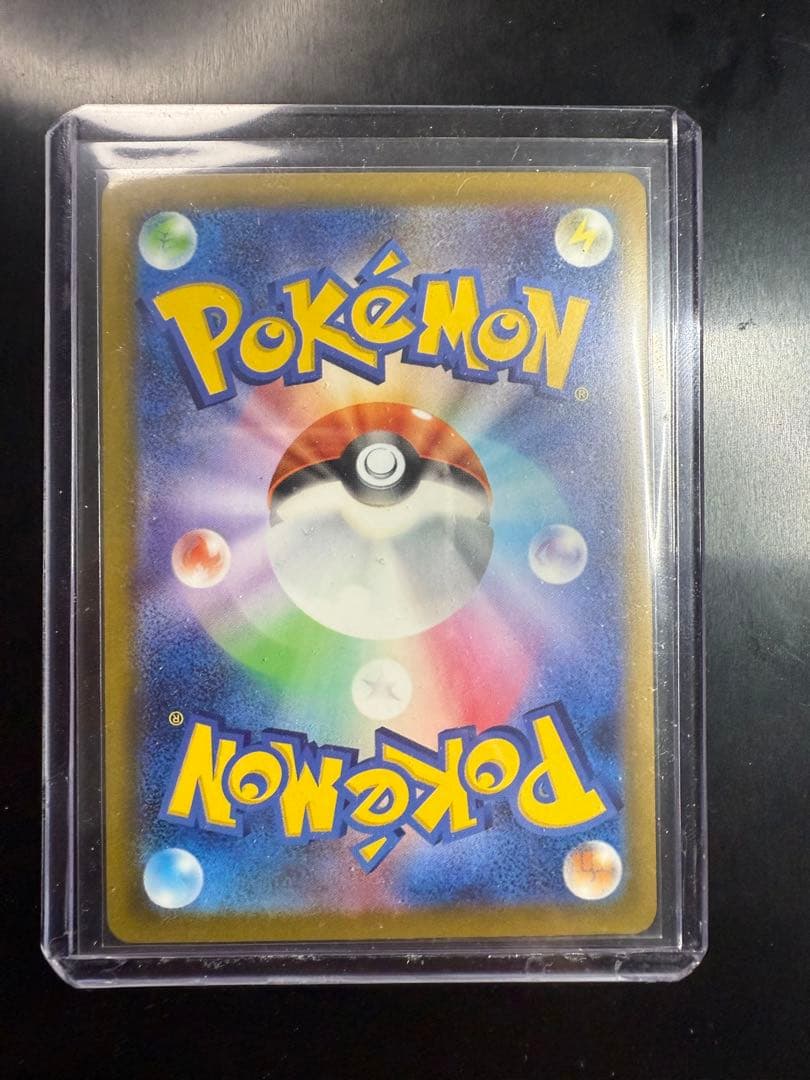 ［極美品］　ピカチュウex. sar