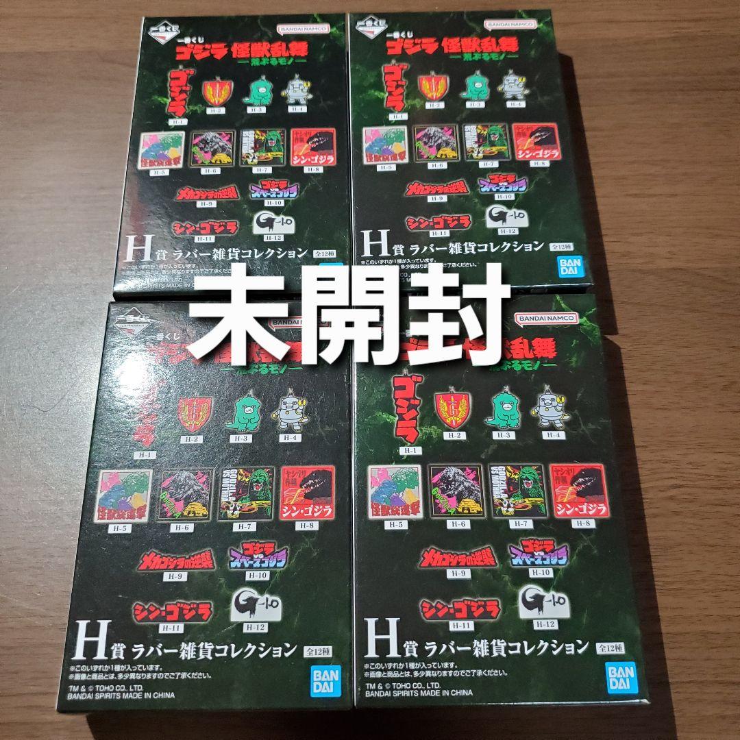 一番くじ　ゴジラ　☆B賞 ゴジラ(2016) ☆その他13点