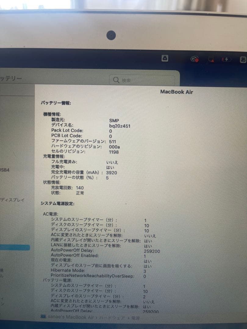 MacBook Air 11.6インチ Mid 2013