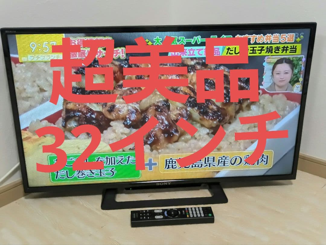 超美品 SONY BRAVIA KJ-32W500C 32インチ 液晶テレビ