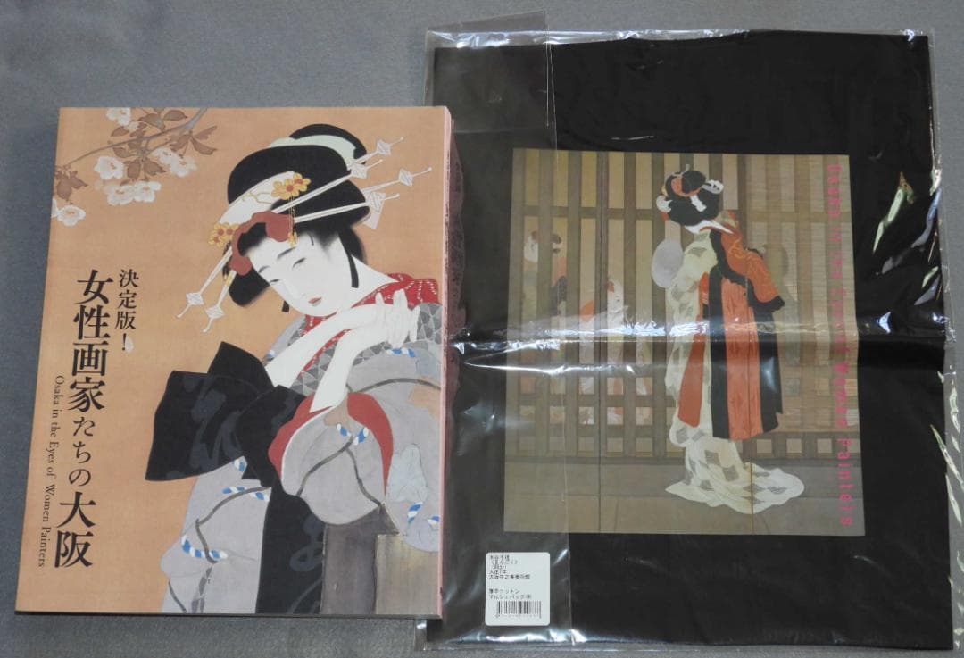 図録 決定版 女性画家たちの大阪 & 木谷千種マルシェバッグ 大阪中之島美術館