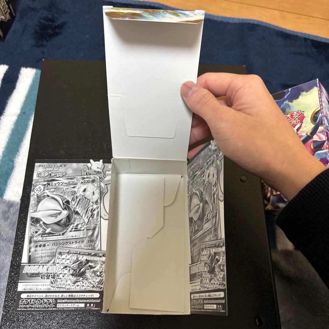 ポケモンカードゲーム 青い衝撃　ボックス