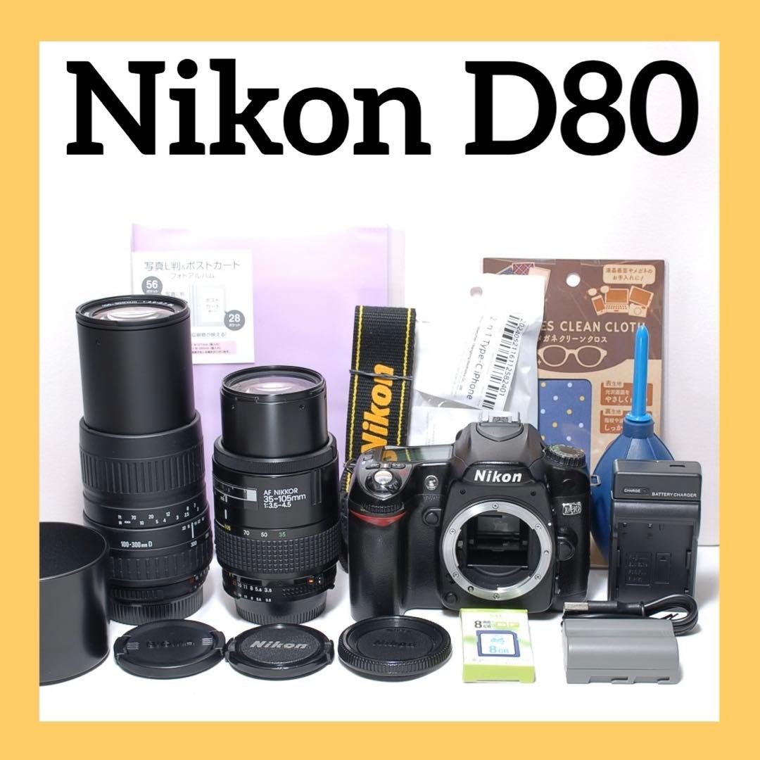 ✨超望遠レンズデビュー✨Nikon D80 ✨ ダブルレンズ✨簡単操作✨