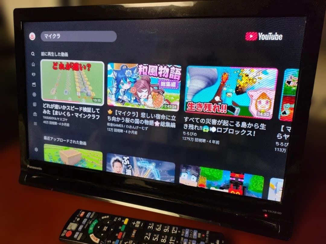 【4mHDMI付】YouTube対応 パナソニックビエラ UN-19CFB10D