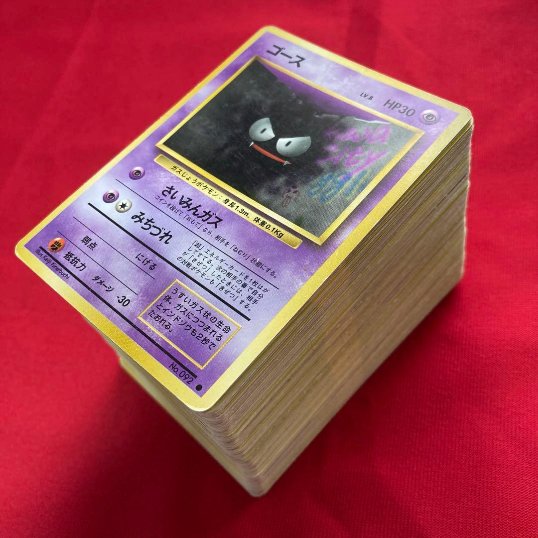 ポケモンカード　旧裏　良品　まとめ売り　200枚セット