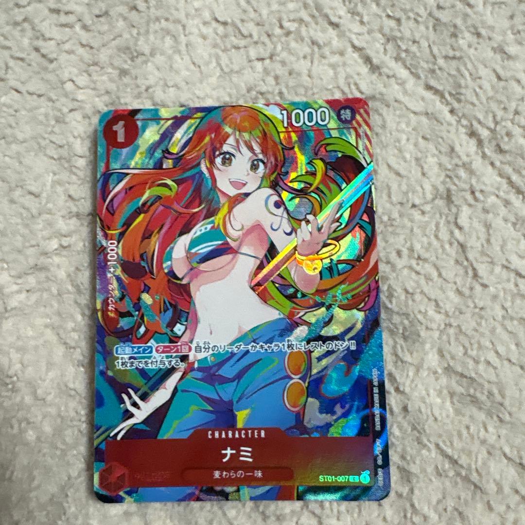 新品未使用　ナミ　ストレージボックスセット ST01-007