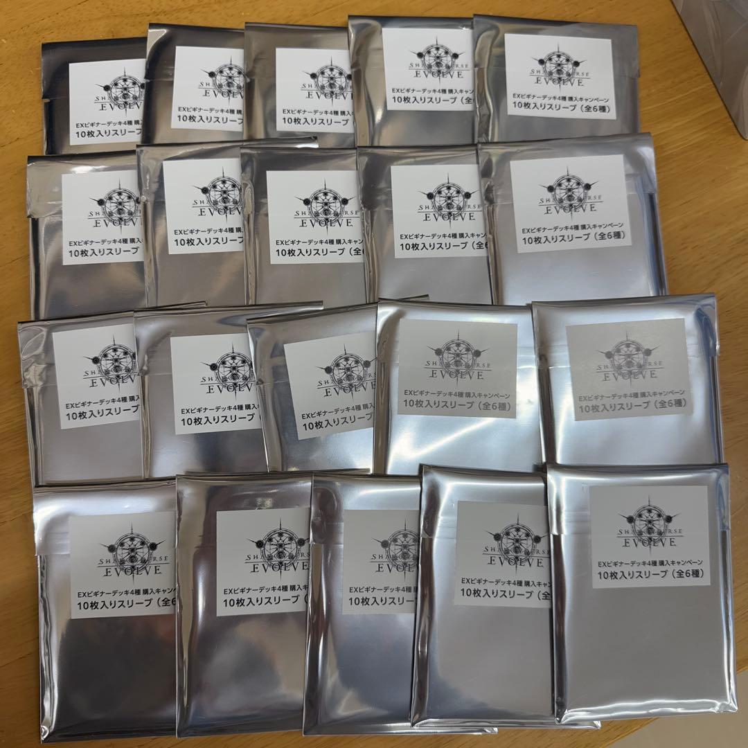 SHADOWVERSE EVOLVE 限定スリーブ 20セット