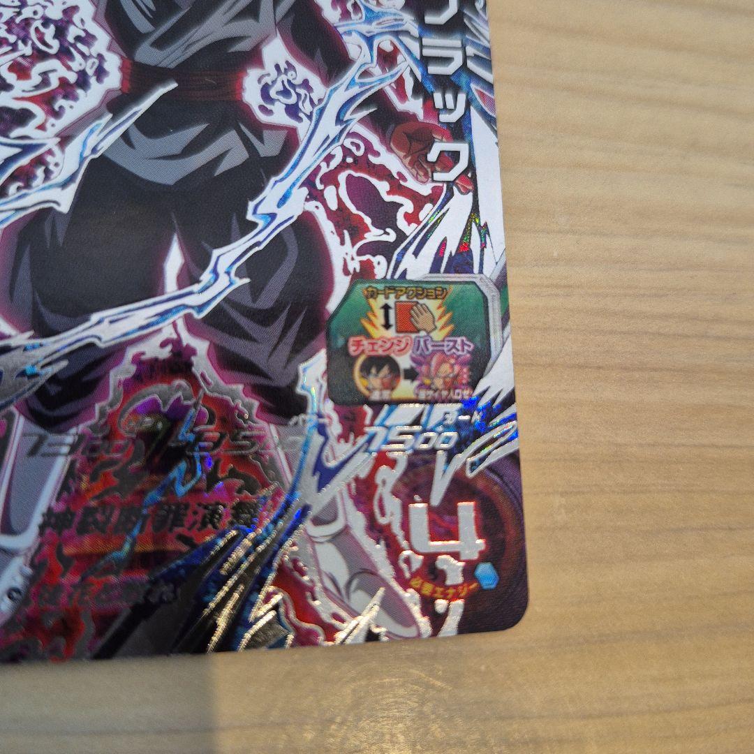 スーパードラゴンボールヒーローズ UGM7-SEC3 ゴクウブラック