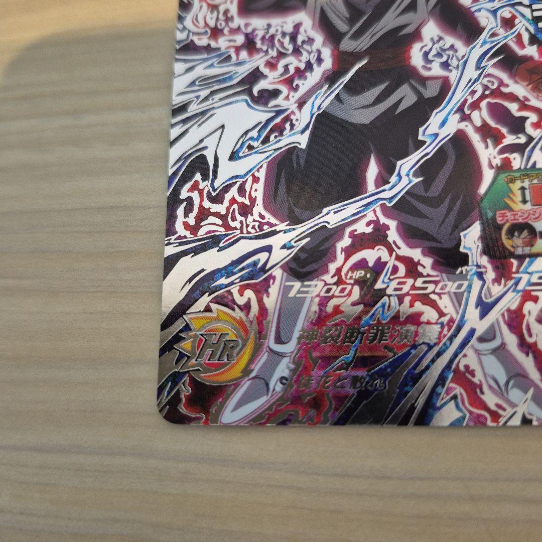 スーパードラゴンボールヒーローズ UGM7-SEC3 ゴクウブラック