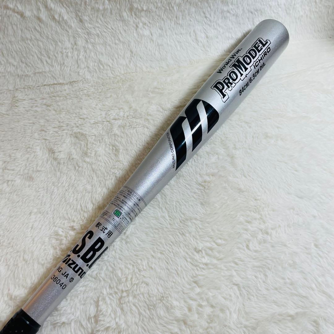 限定　新品未使用　激レア　Mizuno金属バット イチローモデル 84cm