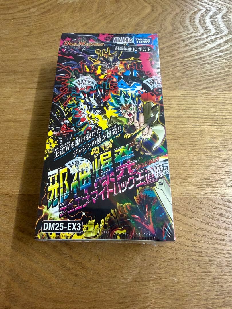 デュエルマスターズ 邪神爆発 デュエナマイトパック 王道W DM25-EX3