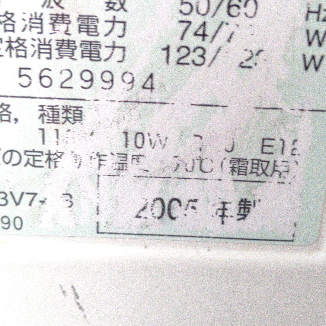 ナショナル☆2ドア冷凍冷蔵庫☆レトロ☆ホワイト&ブルー2005年製☆稼働品