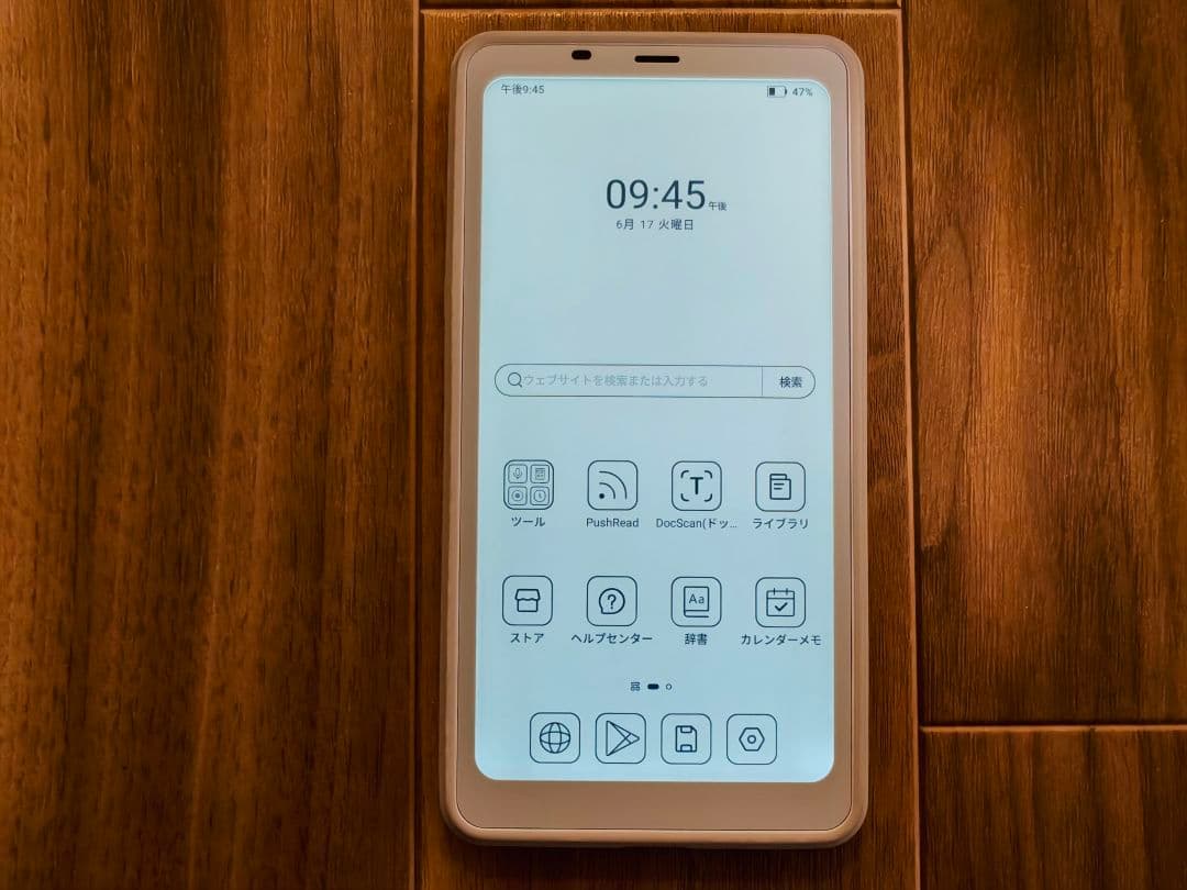 BOOX Palma 128G ホワイト ケース付き 美品 電子書籍リーダー