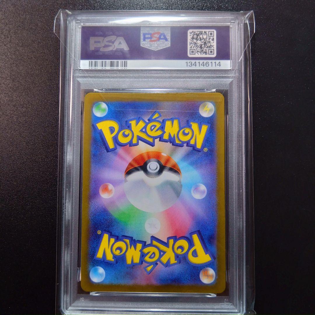 【２連番】ピカチュウ　プロモ　夏がきた　psa10 ポケモンカード