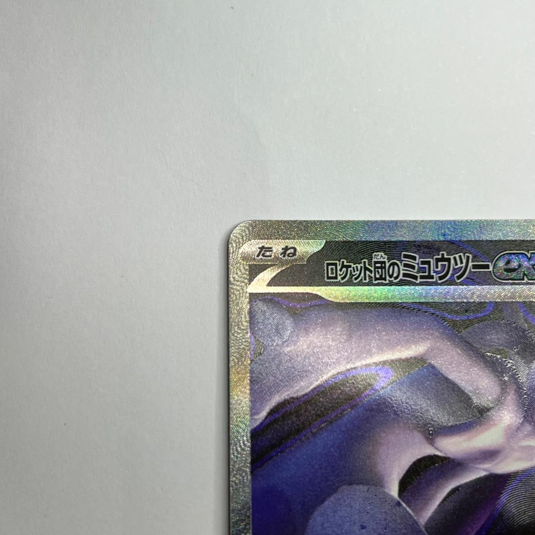 MEGAドリームex ロケット団のミュウツーex sar